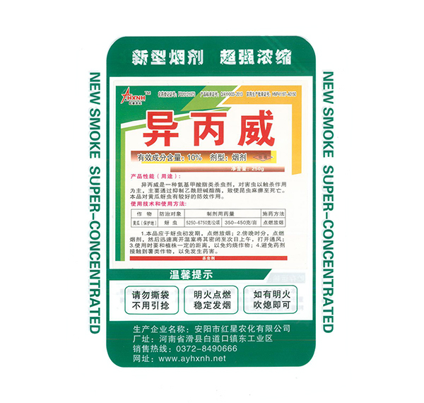 應(yīng)該怎樣使用大棚煙霧劑？